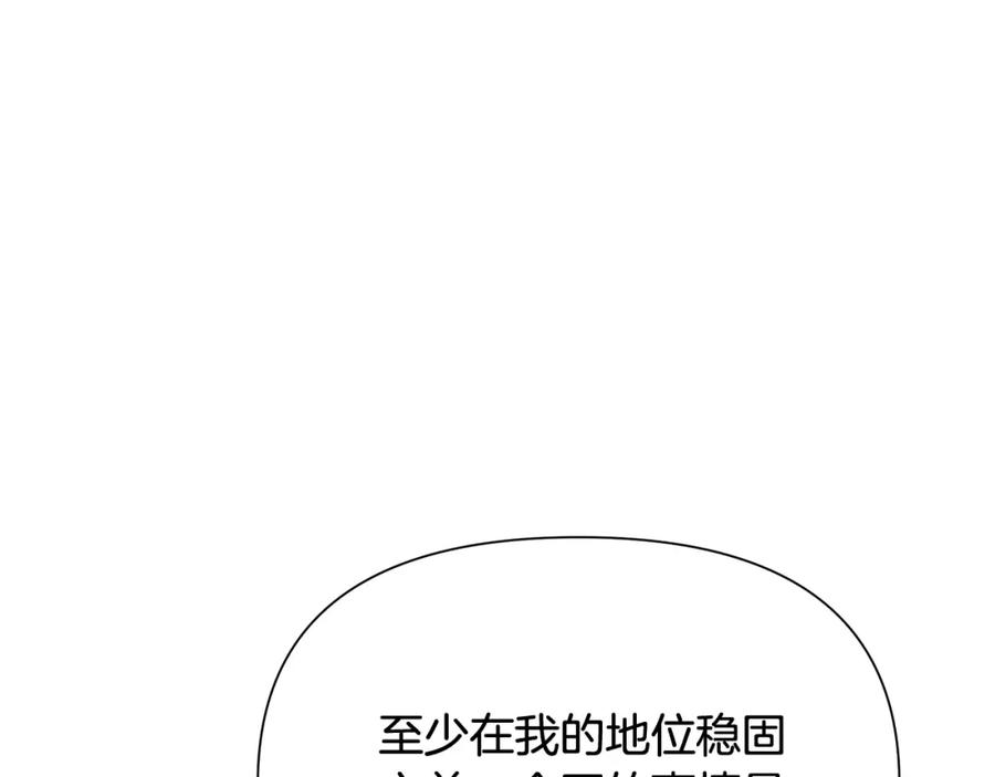 《蛮荒：我是最强野人战神》第16话 名声远扬 第23页