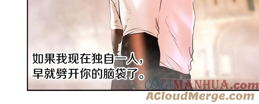 《蛮荒：我是最强野人战神》第16话 名声远扬 第41页