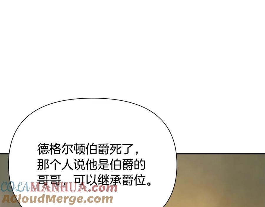 《蛮荒：我是最强野人战神》第16话 名声远扬 第5页