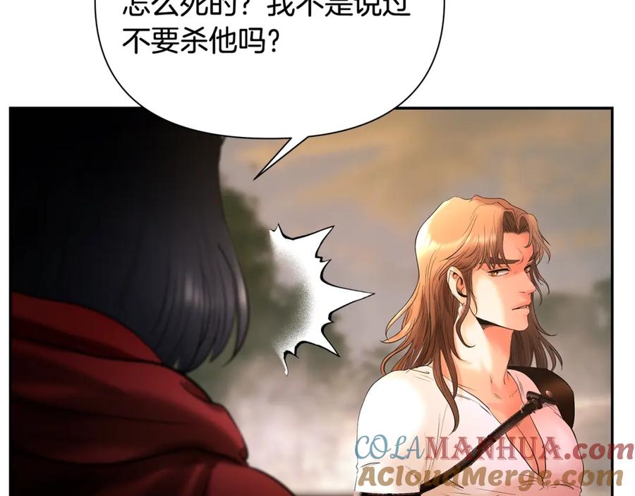 《蛮荒：我是最强野人战神》第16话 名声远扬 第9页