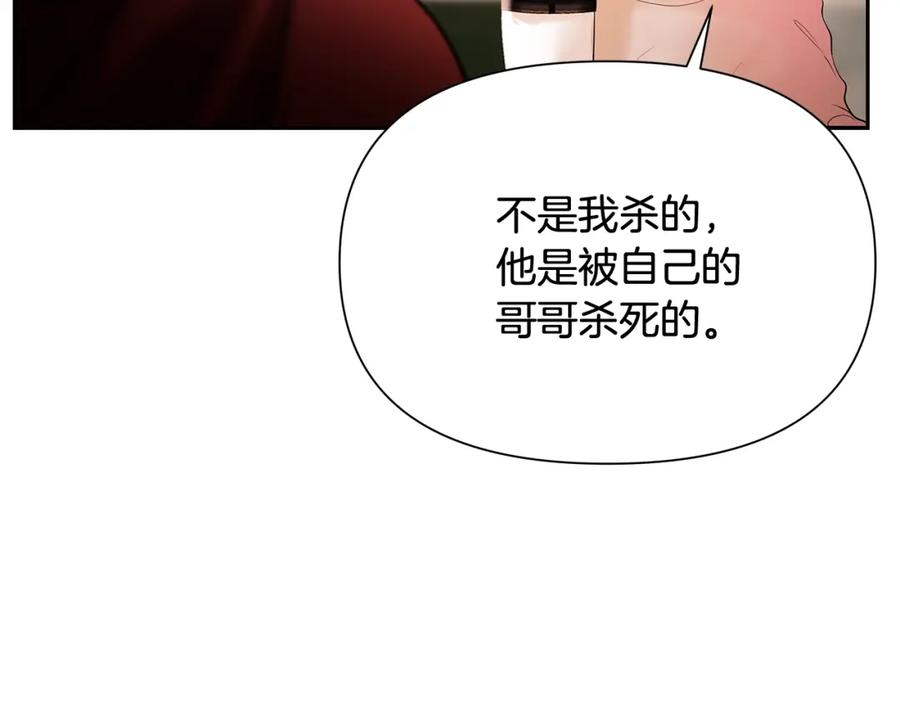 《蛮荒：我是最强野人战神》第16话 名声远扬 第10页
