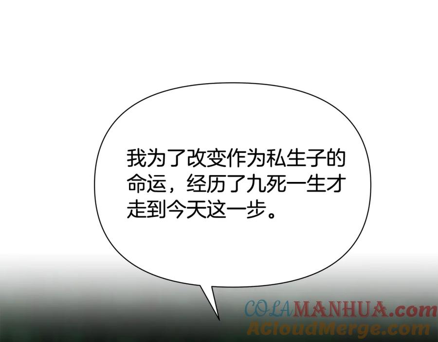 《蛮荒：我是最强野人战神》第16话 名声远扬 第61页