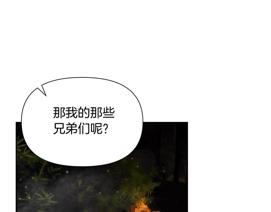 《蛮荒：我是最强野人战神》第16话 名声远扬 第111页