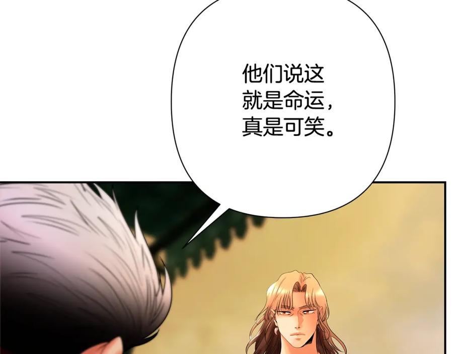 《蛮荒：我是最强野人战神》第16话 名声远扬 第59页