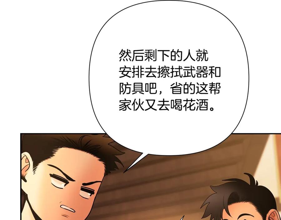 《蛮荒：我是最强野人战神》第17话 大城市大机遇 第87页