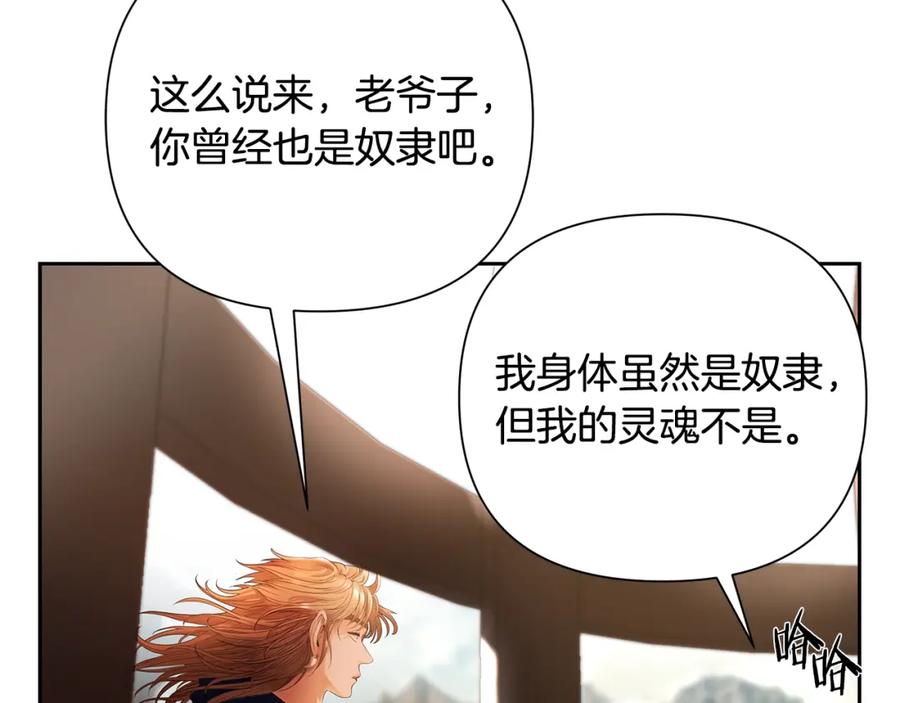 《蛮荒：我是最强野人战神》第17话 大城市大机遇 第118页