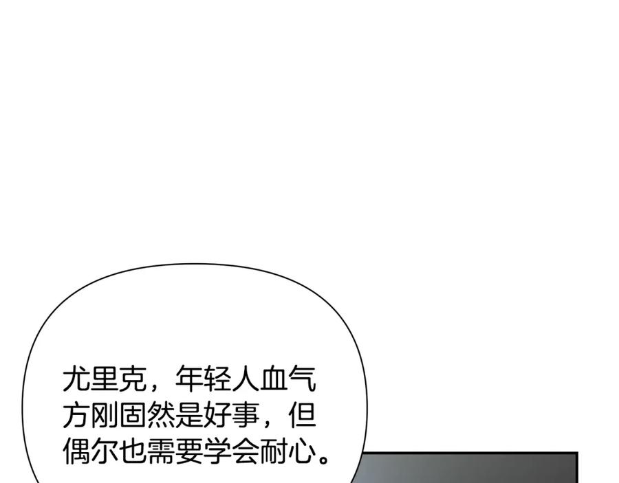 《蛮荒：我是最强野人战神》第17话 大城市大机遇 第147页