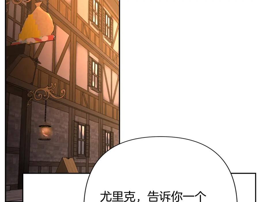 《蛮荒：我是最强野人战神》第17话 大城市大机遇 第156页