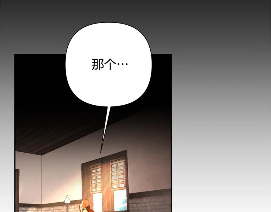 《蛮荒：我是最强野人战神》第17话 大城市大机遇 第34页