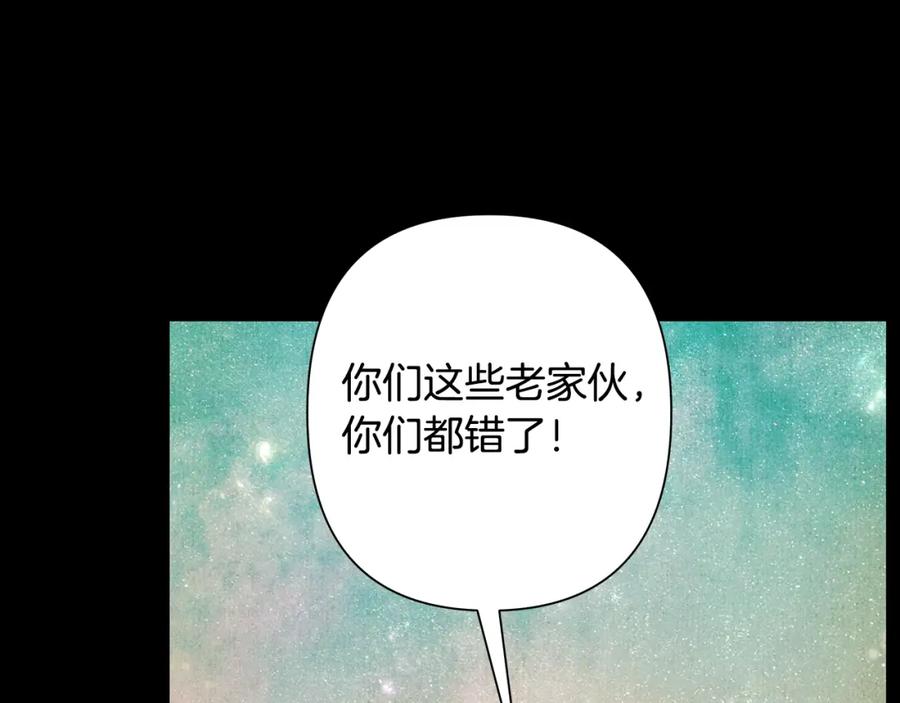 《蛮荒：我是最强野人战神》第17话 大城市大机遇 第12页