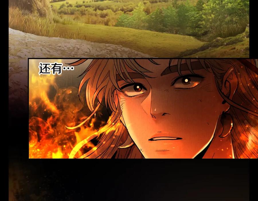 《蛮荒：我是最强野人战神》第17话 大城市大机遇 第19页
