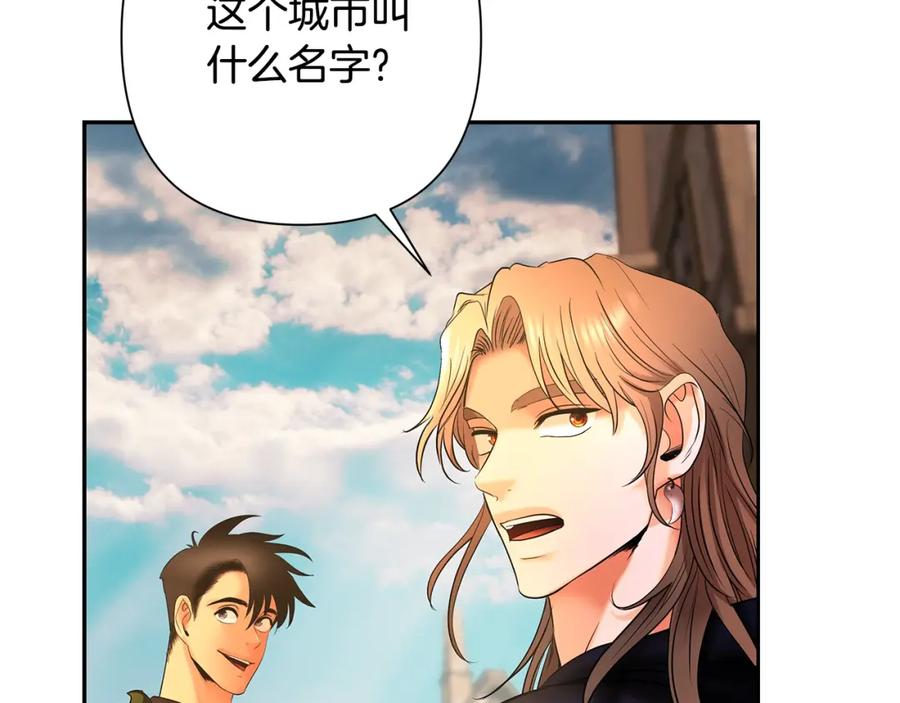 《蛮荒：我是最强野人战神》第17话 大城市大机遇 第63页