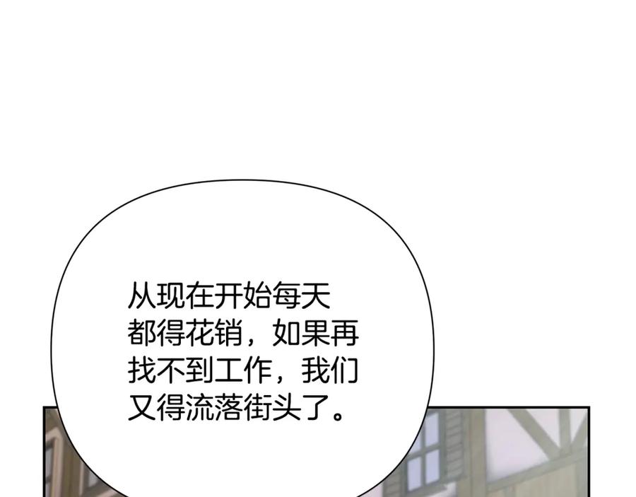 《蛮荒：我是最强野人战神》第17话 大城市大机遇 第66页
