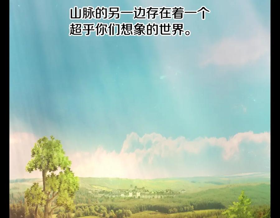 《蛮荒：我是最强野人战神》第17话 大城市大机遇 第18页
