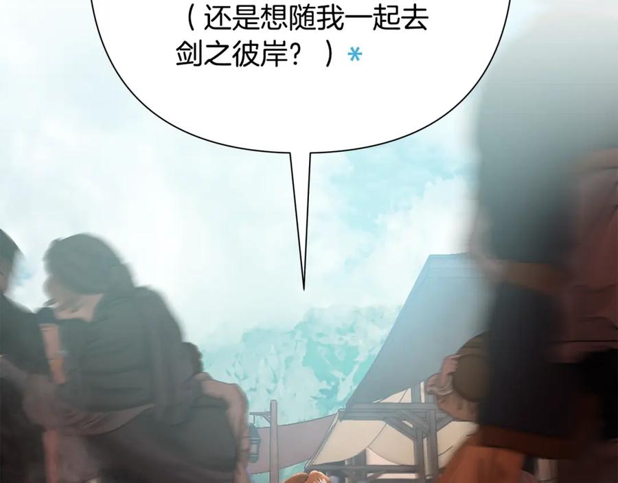 《蛮荒：我是最强野人战神》第17话 大城市大机遇 第128页