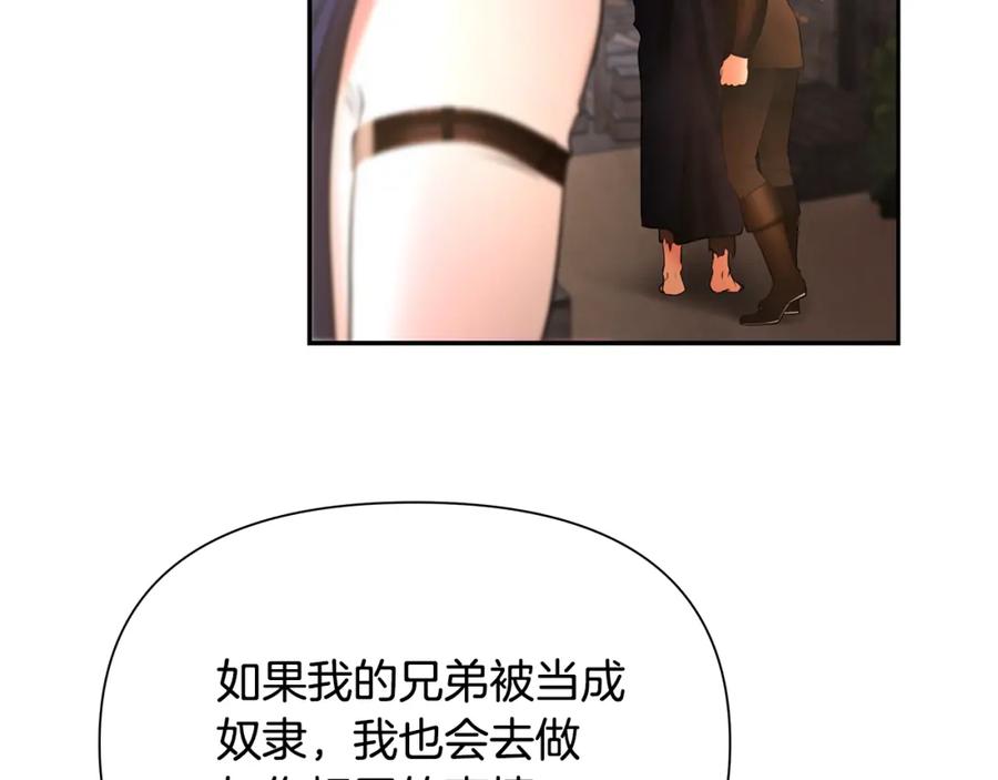 《蛮荒：我是最强野人战神》第17话 大城市大机遇 第143页
