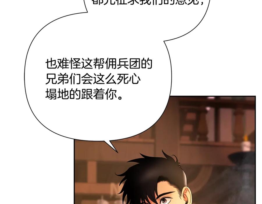 《蛮荒：我是最强野人战神》第17话 大城市大机遇 第79页