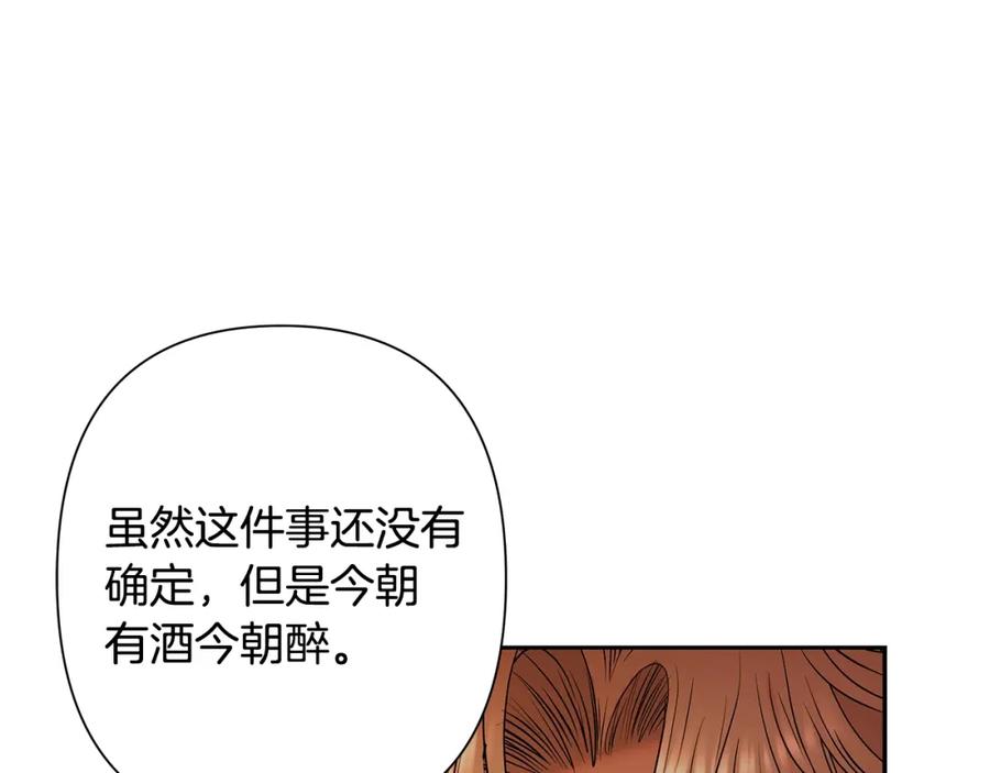 《蛮荒：我是最强野人战神》第17话 大城市大机遇 第170页