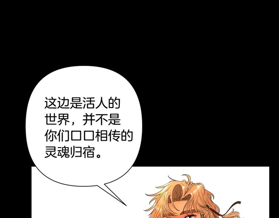 《蛮荒：我是最强野人战神》第17话 大城市大机遇 第15页