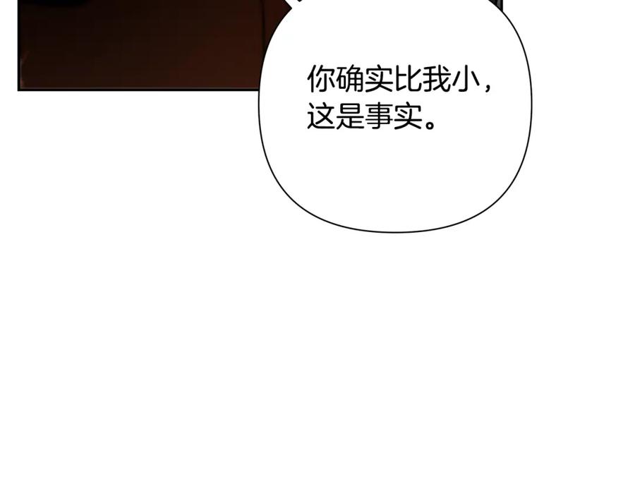 《蛮荒：我是最强野人战神》第17话 大城市大机遇 第114页