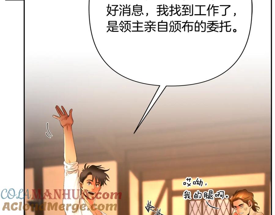 《蛮荒：我是最强野人战神》第17话 大城市大机遇 第157页