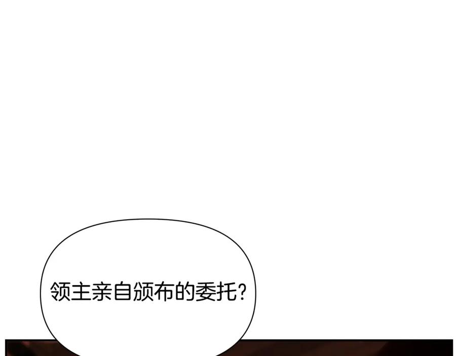 《蛮荒：我是最强野人战神》第17话 大城市大机遇 第159页