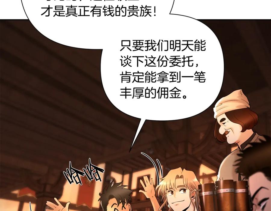 《蛮荒：我是最强野人战神》第17话 大城市大机遇 第164页