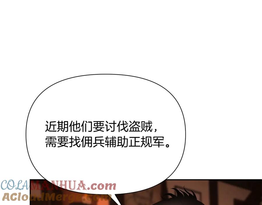 《蛮荒：我是最强野人战神》第17话 大城市大机遇 第161页