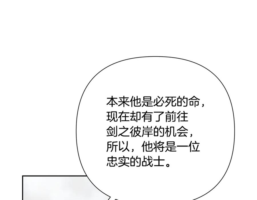 《蛮荒：我是最强野人战神》第17话 大城市大机遇 第139页