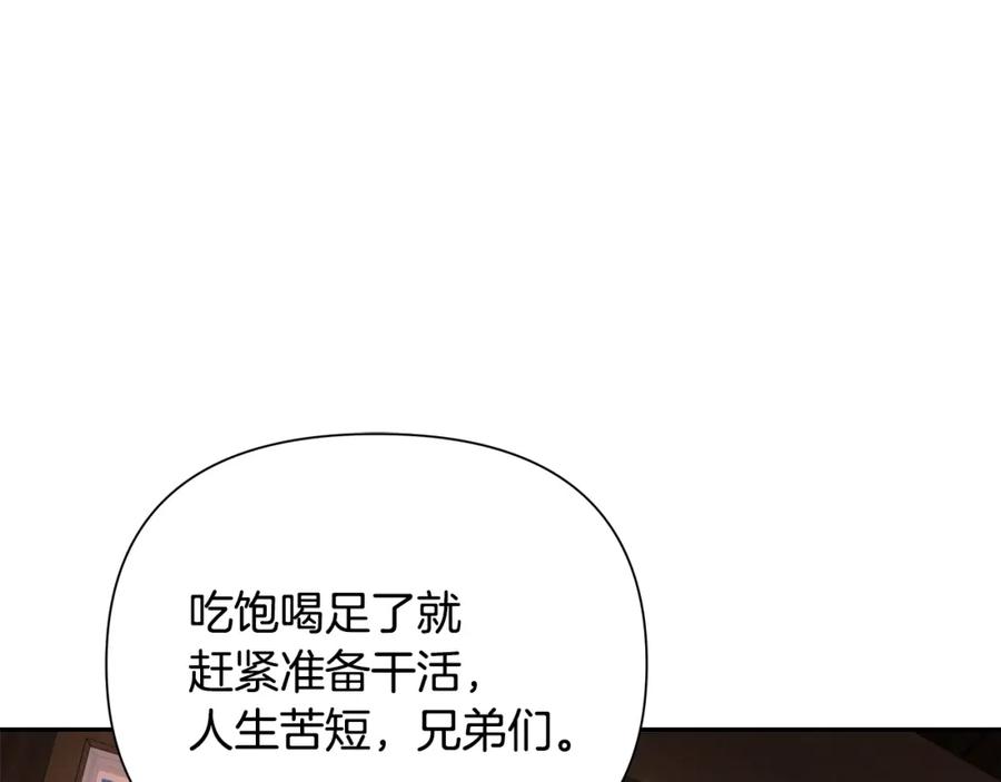 《蛮荒：我是最强野人战神》第17话 大城市大机遇 第51页