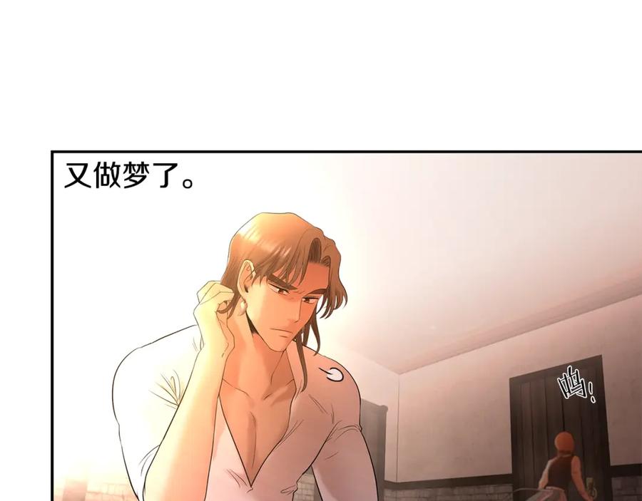 《蛮荒：我是最强野人战神》第17话 大城市大机遇 第43页