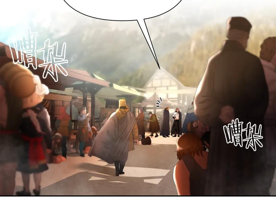 《蛮荒：我是最强野人战神》第17话 大城市大机遇 第116页