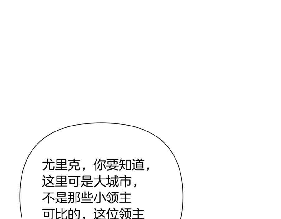 《蛮荒：我是最强野人战神》第17话 大城市大机遇 第163页