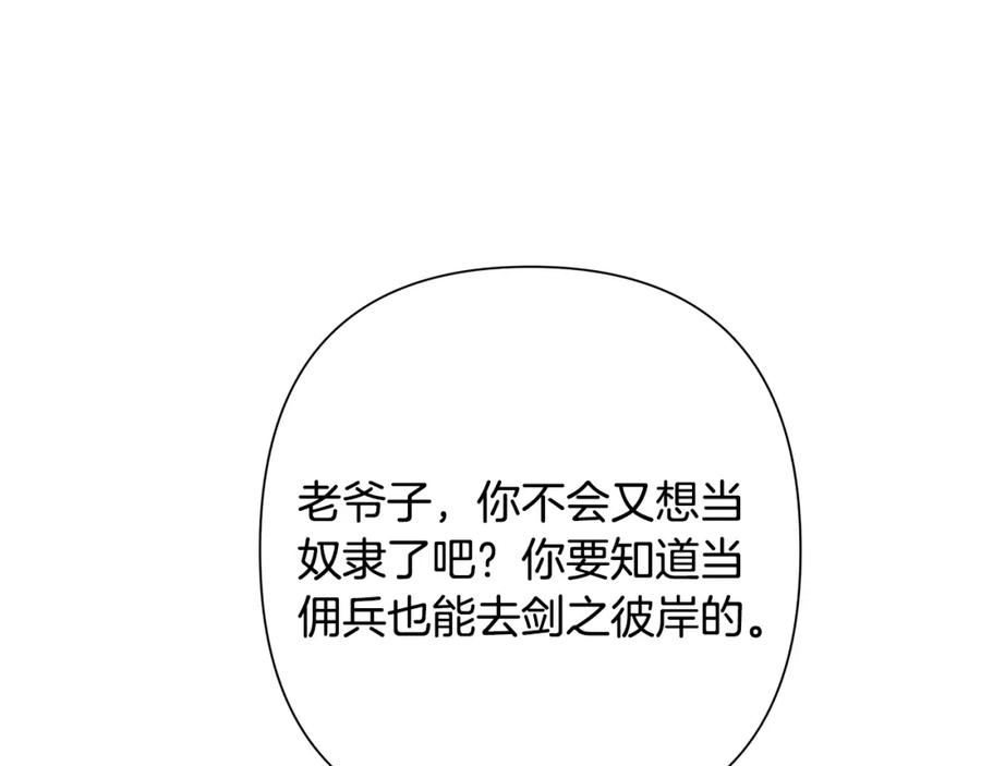 《蛮荒：我是最强野人战神》第17话 大城市大机遇 第96页