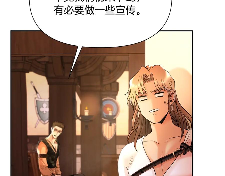 《蛮荒：我是最强野人战神》第17话 大城市大机遇 第74页