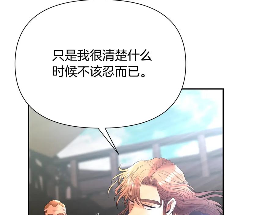 《蛮荒：我是最强野人战神》第17话 大城市大机遇 第150页