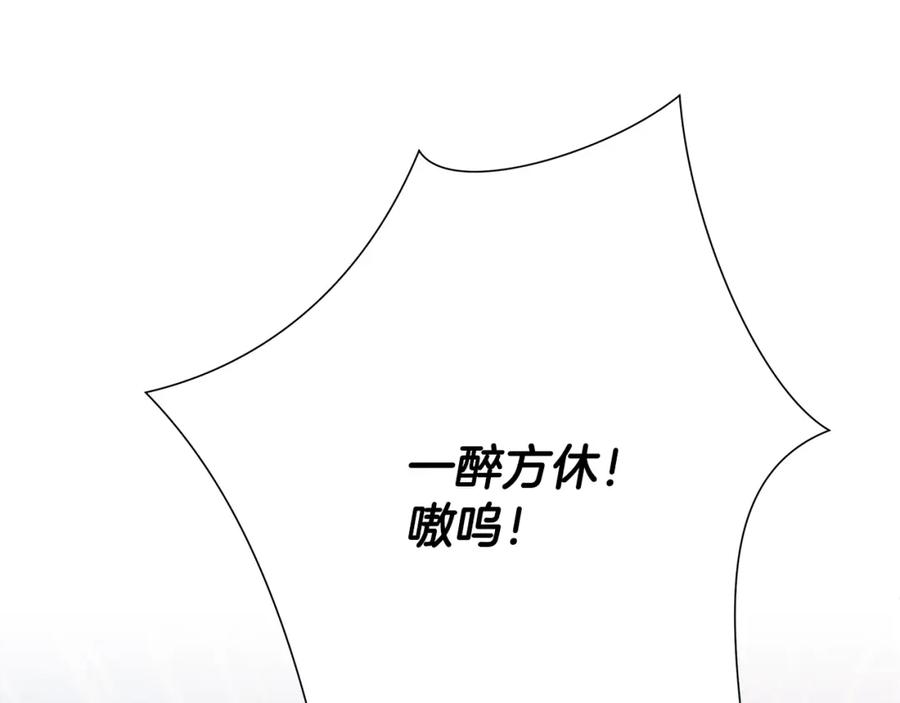《蛮荒：我是最强野人战神》第17话 大城市大机遇 第175页