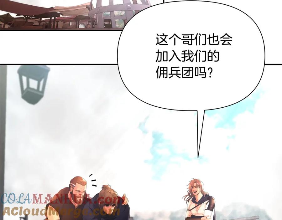 《蛮荒：我是最强野人战神》第17话 大城市大机遇 第137页