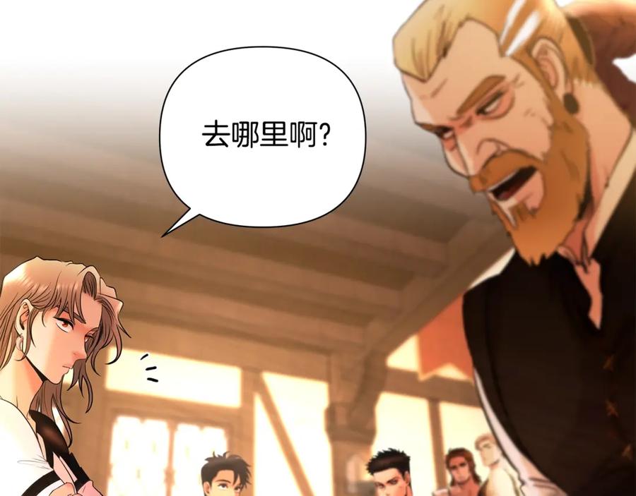 《蛮荒：我是最强野人战神》第17话 大城市大机遇 第90页
