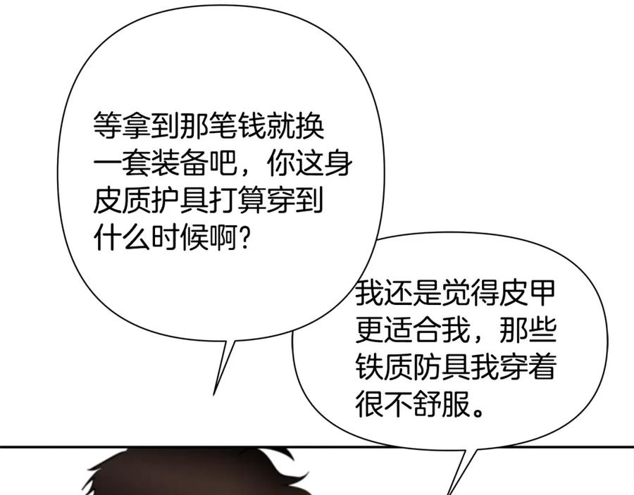 《蛮荒：我是最强野人战神》第17话 大城市大机遇 第166页