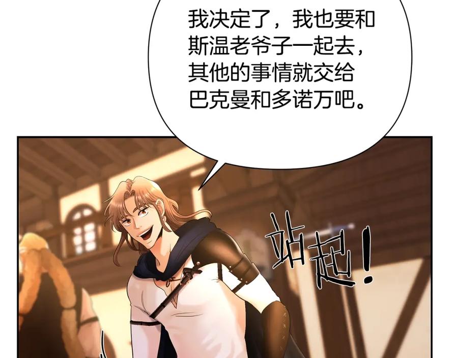 《蛮荒：我是最强野人战神》第17话 大城市大机遇 第103页