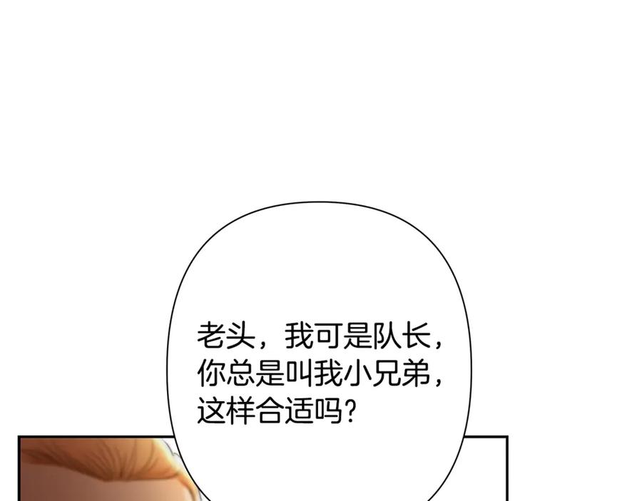 《蛮荒：我是最强野人战神》第17话 大城市大机遇 第112页