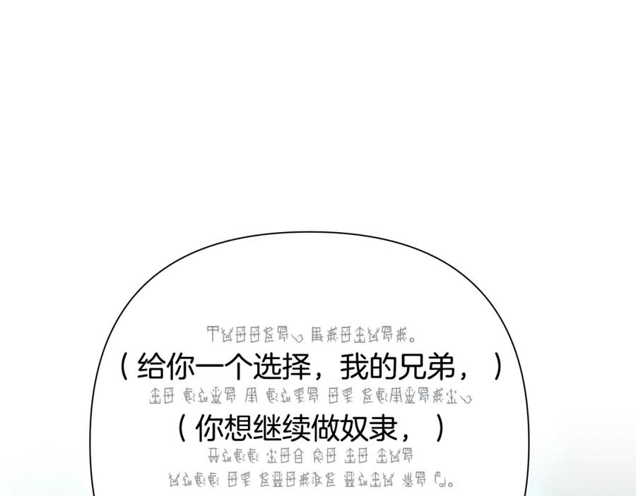 《蛮荒：我是最强野人战神》第17话 大城市大机遇 第127页