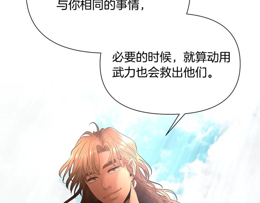 《蛮荒：我是最强野人战神》第17话 大城市大机遇 第144页