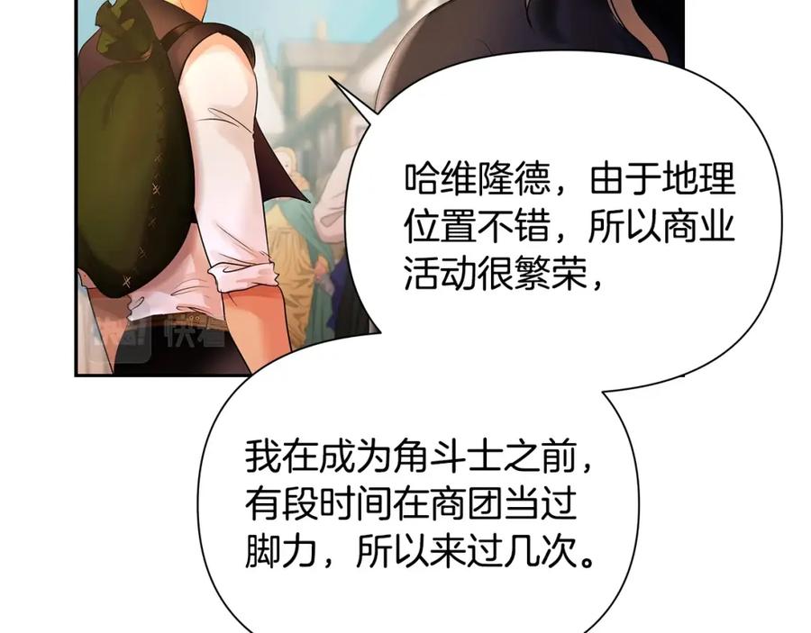 《蛮荒：我是最强野人战神》第17话 大城市大机遇 第64页