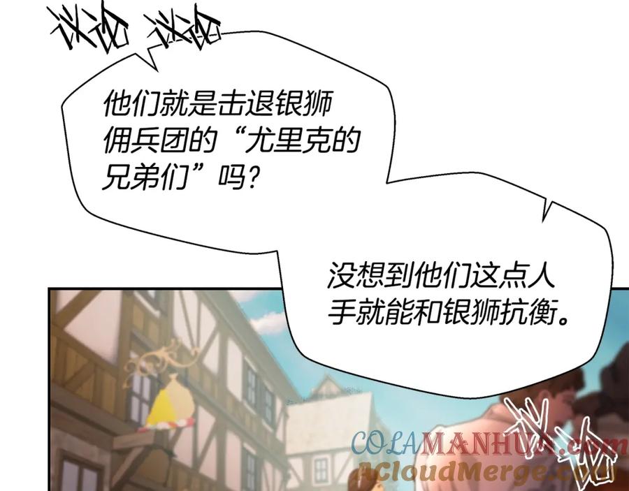 《蛮荒：我是最强野人战神》第17话 大城市大机遇 第69页