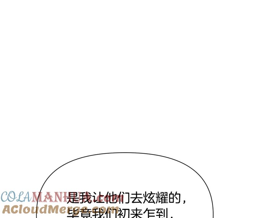 《蛮荒：我是最强野人战神》第17话 大城市大机遇 第73页