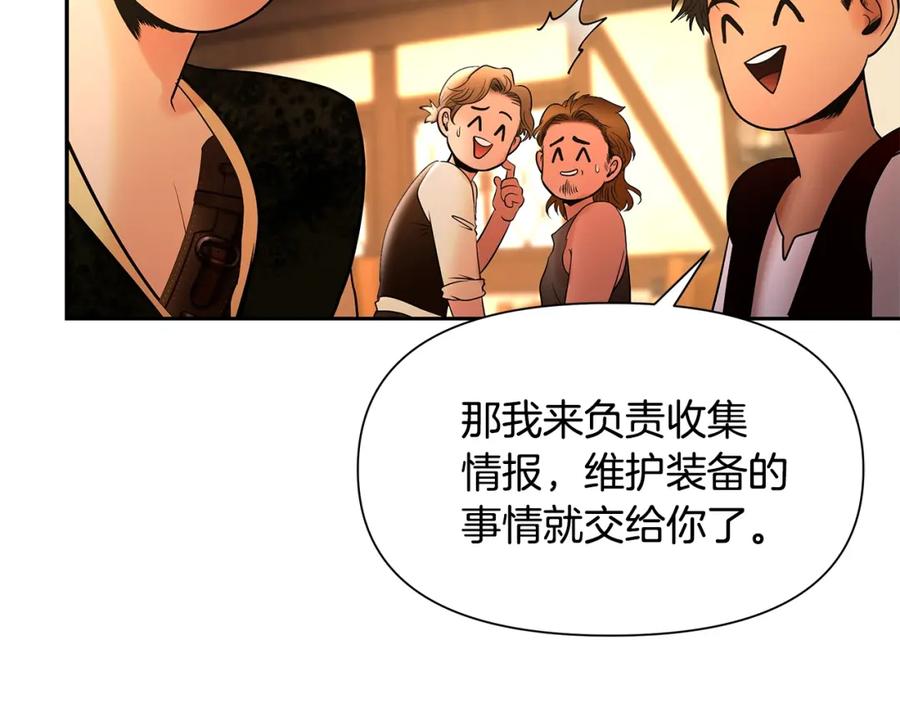 《蛮荒：我是最强野人战神》第17话 大城市大机遇 第88页