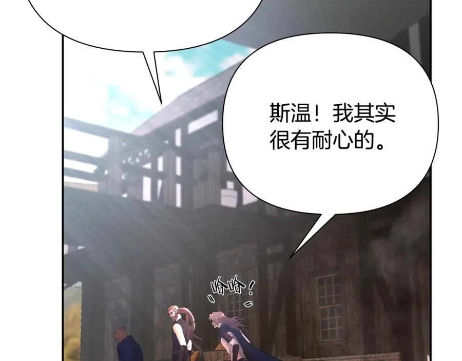 《蛮荒：我是最强野人战神》第17话 大城市大机遇 第148页