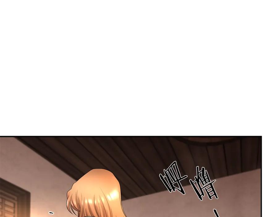 《蛮荒：我是最强野人战神》第17话 大城市大机遇 第47页
